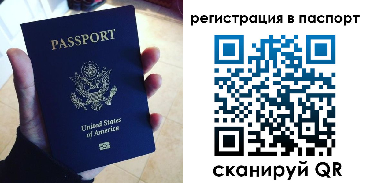 прописка в Приволжске