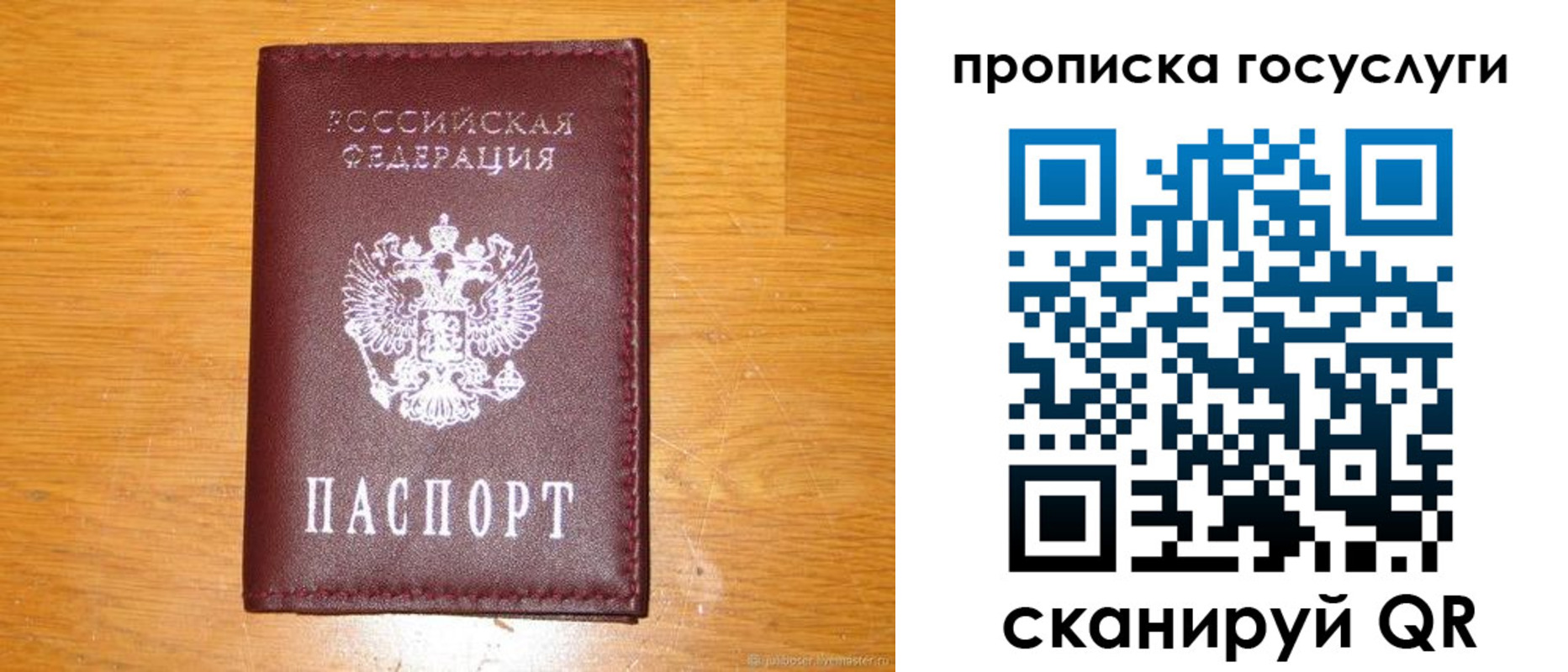 найти адрес прописки в Приволжске