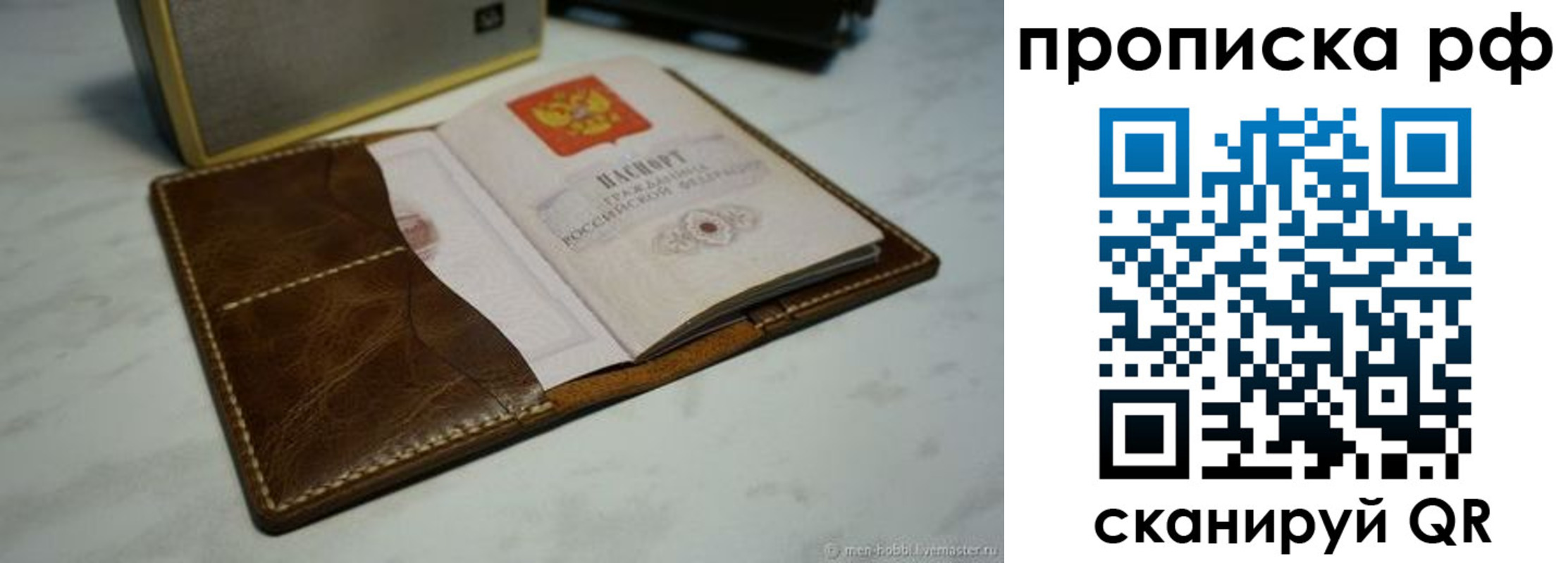 временная регистрация законно в Приволжске