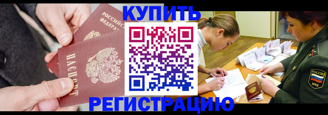 временная регистрация 2025 в Приволжске