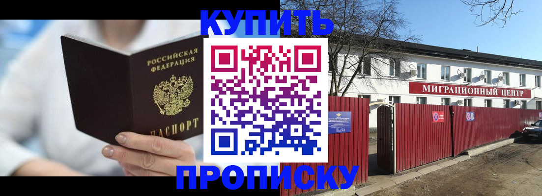 временная регистрация собственник в Приволжске