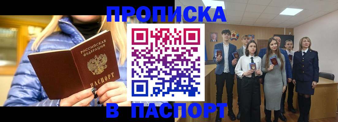 временная регистрация поиск в Приволжске