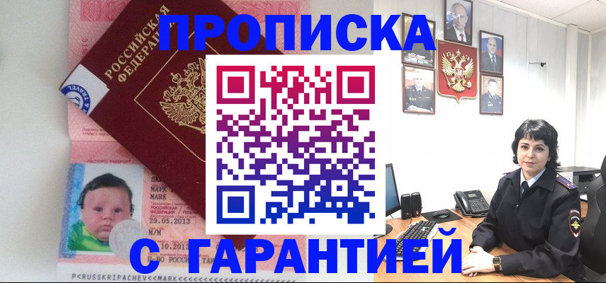 временная регистрация надежно в Приволжске